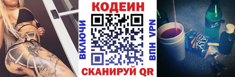 Кодеиновый сироп Lean напиток Lean (лин)  купить наркоту  shop как зайти  Вязьма 