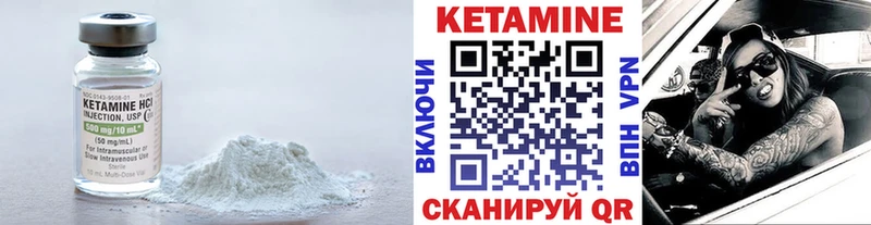КЕТАМИН ketamine  Вязьма 